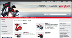 Desktop Screenshot of mafell-shop.ru